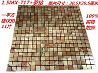 1,5 см MX717+чайный бриллиант