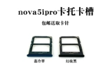 Применимая игровая автоматическая карта Huawei Nova5 5i 5Pro.