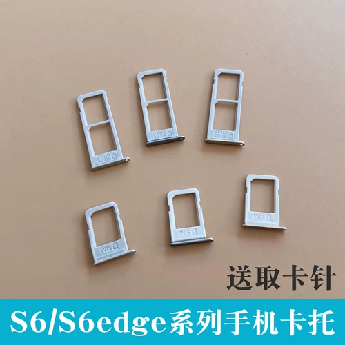 Подходит для Samsung S6 Edge+ G9200 G9208 G9250 G9280.
