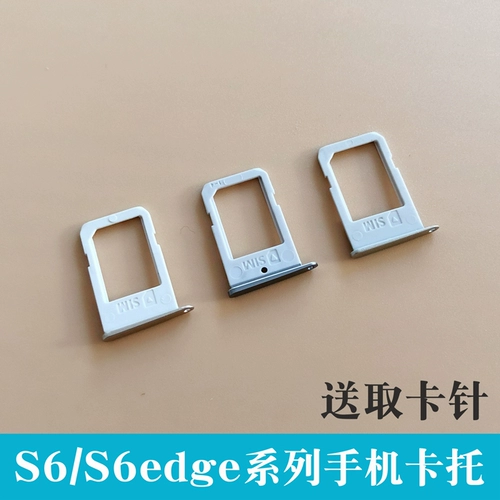 Подходит для Samsung S6 Edge+ G9200 G9208 G9250 G9280.