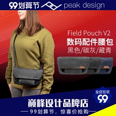сумка для фотокамеры 巅峰设计peak design数码收纳包field pouch微单便携相机包腰包