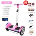 Xe cân bằng trẻ em xe hai bánh dành cho người lớn xe điện hai bánh thông minh somatosensory song song xe có thanh hỗ trợ 10 inch Smart Scooter