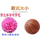 Flower Ball La La Team с цветом, чтобы снимать две студенческие спортивные встречи танцевать