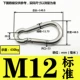 M12*140 (стандартный тип)