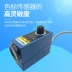 máy khắc laser AISET Thượng Hải Yatai GDJ-411 mã màu cảm biến quang điện làm túi mắt máy rạch sửa máy chuyển đổi quang điện máy mài hơi Dụng cụ điện