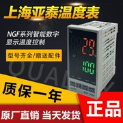 AISET Shanghai Yatai Instrument NGF-3400-1 Nhiệt kế NGF-5411-1 Bộ điều khiển nhiệt độ NGF-3411-1