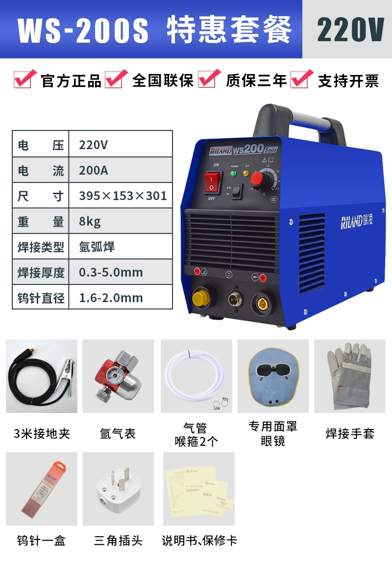 Ruiling WS250S thép không gỉ máy hàn hồ quang argon 220V hộ gia đình nhỏ TIG250CT đôi máy hàn điện công nghiệp cấp máy hàn tích lạnh Máy hàn tig