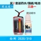 Батарея N20+9 В (купите два комплекта, чтобы стать сильным магнитным)