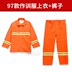97 bộ đồ chữa cháy bộ đồ phòng cháy chữa cháy bộ đồ bảo hộ lính cứu hỏa 02 bộ đồ chiến đấu bảo vệ rừng bộ 5 món chữa cháy 