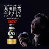 Япония импортирован UCC You Poetry Black Coffee Drink Black Coffee American Coffee 275 г/бутылка