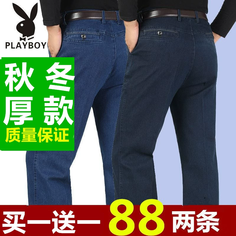 Playboy quần jean trung niên và người cao tuổi quần lỏng thẳng mùa thu và mùa đông dày cha quần cao eo căng quần - Quần mỏng