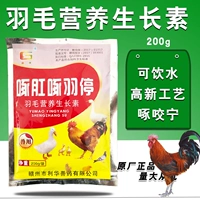 Зверя -пудры питательные вещества птица красная корона лекарство от курицы куриная утка и гусы