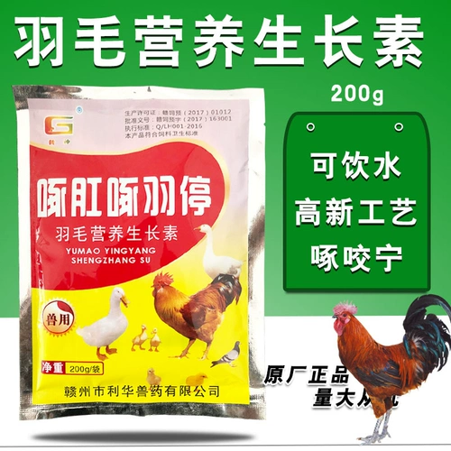 Зверя -пудры питательные вещества птица красная корона лекарство от курицы куриная утка и гусы