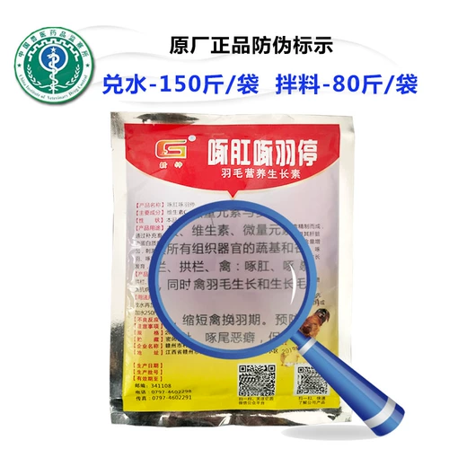 Зверя -пудры питательные вещества птица красная корона лекарство от курицы куриная утка и гусы