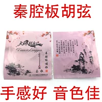 Специальная плата Qin Copity Hu Sian Performance Board Huli Coat String Board Huslasm Accessories