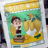 Mingchuang Youpin Miniso Домашние покупка тайской манго сушено 85 г фруктов.