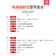 Детектор радиации 普蒂贝孕妇电磁辐射检测仪家用电磁波高压线核辐射监测量仪测试仪