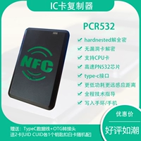 Читатель карт ICID PN532 Двойной частота NFC Девять ключей электромобилей Ключевые копии моделирования декодирования лифта управления доступом