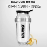 Beastmode Fitness Shake Cup Cup Cup Cup Thermal Tritan Skin Shing Milk Shake Sport Water Cup мужчина