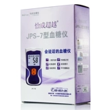 怡成 Инструмент глюкозы в крови JPS-7 с фонетическим прибором глюкозы в крови содержит 50 таблеток для тестовых полос прибора для глюкозы в крови. Используйте измерение глюкозы в крови.