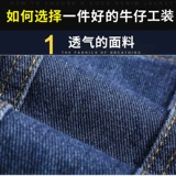 Джинсовые рабочие износостойкие штаны, джинсы, прямые продажи с завода, увеличенная толщина