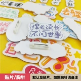 Шесть лет старого магазина с более чем 20 цветом популярного акалисского популярного творческого текстового броши 9,9 Бесплатная доставка Мобильный телефон