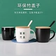 Cốc nắp gốm nắp cốc tròn nắp vạn năng cốc sữa cốc cà phê cốc sáng tạo nắp cốc - Tách Tách