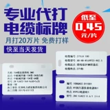 Листинг кабелей теги кабеля Unicom Telecom Мобильный оптический кабель перечислен 32*68PVC Знаки пластического логотипа