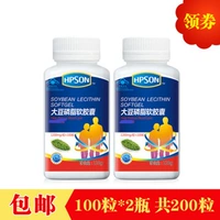 Viên nang đậu nành Da Baolong Hewlett Packard Phospholipid mềm 100 viên bổ sung dinh dưỡng lecithin - Thực phẩm dinh dưỡng trong nước viên tảo uống