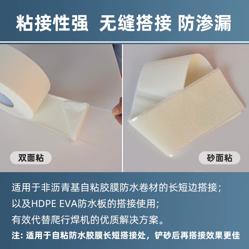 Двусторонняя лентa для шлифования из полимеров на основе HDPE, самоклеящаяся, покрытие поверхности песка, водонепроницаемость, бутиловый клей