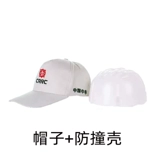 Шапка для работы, белый ферментированный клейкий рис, дышащий шлем