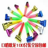 Креативный свисток, игрушка, детский мегафон, подарок на день рождения