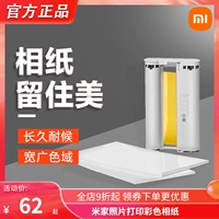 Семейство Xiaomi Mi Photo Printer 6 -INCH Color Special Paper Set Домохозяйство Маленькое мытье мини -артефакт