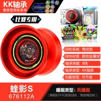 Firepower Vị thành niên King 5 S 影 S Yo-Yo Jianhua 翎 速 Speed ​​Light Blade S Ice Ling S S 飓 溜 thế giới đồ chơi