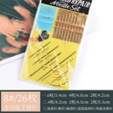 Одеяло для домашнего использования, большая иголка для пожилых людей ручной работы, комплект