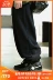 BLUELAND quần lông cừu màu đen nam lỏng màu rắn dây rút giản dị bảo vệ quần thủy triều thương hiệu thể thao chùm quần phụ nữ - Quần Jogger