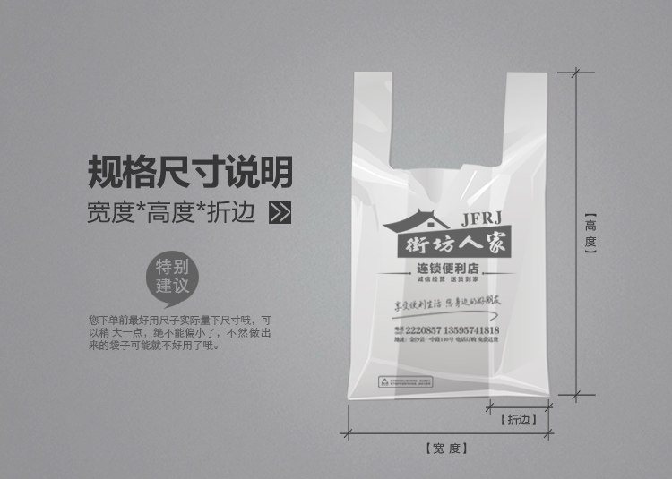 背心袋规格参数说明