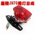 Jialing 70 phụ kiện xe máy JH70 xây dựng 48Q đèn hậu phanh lắp ráp đèn phanh - Đèn xe máy