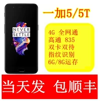 OnePlus one plus one plus 5T 5T ba Netcom, một điện thoại di động 4G plus lăm - Điện thoại di động iphone 6 plus 16gb