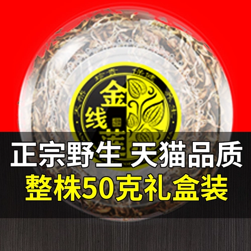 [Предпринимательство студента колледжа] Golden Line Lotus Tea Authentic Ganpin 50G Fujian Nanjinglin Нижняя подарочная коробка