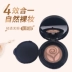 Zuzu mới mơ hai màu sửa chữa đệm khí BB cream cách ly bảo vệ che khuyết điểm đường nhăn làm sáng da hydrat ánh kem nền chống nắng Kem BB