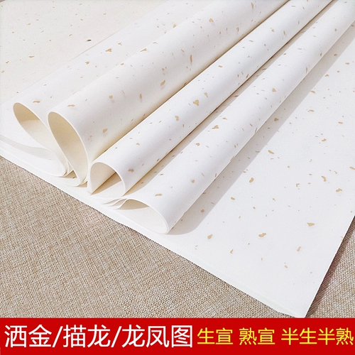 Сюаньская бумага четыре фута и шесть футов, Сюань Сюань, Полуджина, Половина, холодное золото и покрытие, приготовленная каллиграфия кисти, Французская картина