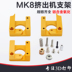 Máy in 3D MK8 máy đùn khối nhôm đầu đùn Phụ kiện DIY vòi phun đơn mk8 khối gắn khung - Phụ kiện máy in Phụ kiện máy in