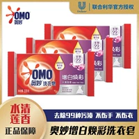 Omo Omo Bai Huancai Wrangle Soap (Water Qing Lianxiang) Мощное черное озеро 220G 3 Блок комбинация