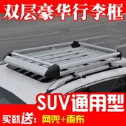 Kai Chen M50V Kairui K50S K60 Freda M50S Changhe M70 hộp hành lý giá nóc giá đỡ hành lý - Roof Rack