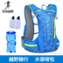 Xe đạp chuyên dụng đi bộ đường dài đi bộ đường dài nam và nữ siêu nhẹ 15 lít marathon xuyên quốc gia kiểu vest ấm đun nước túi ba lô balo herschel Ba lô