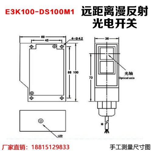 Инфракрасный фотоэлектрический датчик на длинные дистанции.
