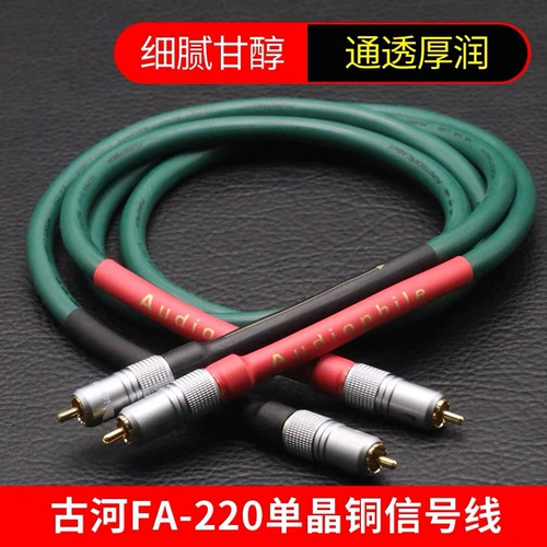 Японская древняя река FA -220 монокристаллическая медная линия сигнал двойной лихорад