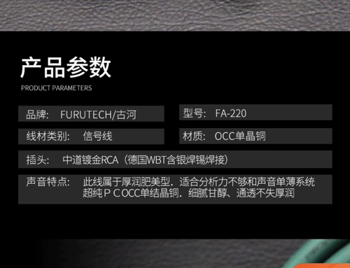 Японская древняя река FA -220 монокристаллическая медная линия сигнал двойной лихорад