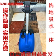 Baiyun K201 tự động loại máy lau tay lau nhà robot thương mại quét robot siêu thị máy giặt - Robot hút bụi